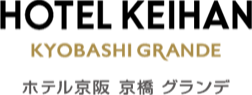 【公式】ホテル京阪 京橋 グランデ