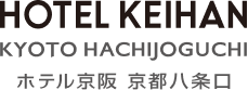 【公式】ホテル京阪 京都八条口｜ビジネスホテル予約