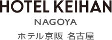 新着情報【公式】ホテル京阪 名古屋｜名古屋駅より1駅、丸の内駅徒歩約4分