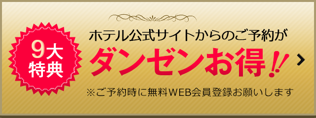 公式 ホテル京阪天満橋 天満橋駅より徒歩1分